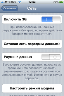  3gs Iphone