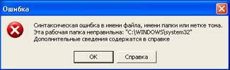  Windows System32