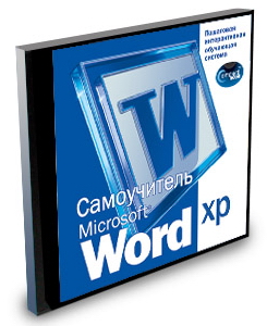  Microsoft Word XP