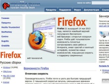 Mozilla   Firefox 21