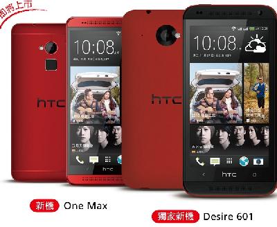  HTC One max        